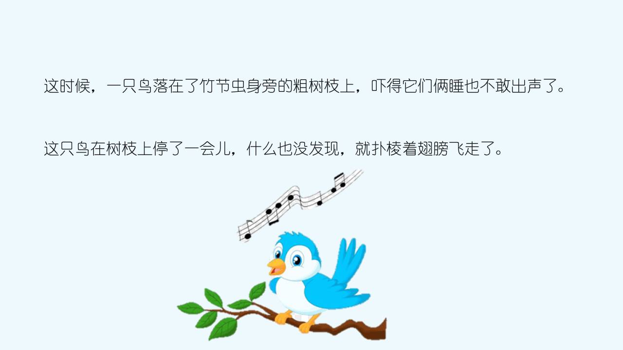 故事绘本 (11).pptx